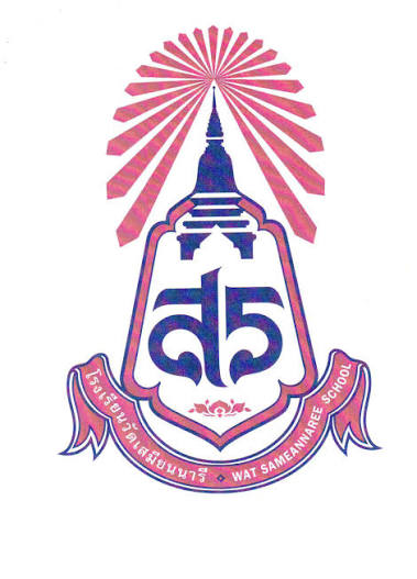 โรงเรียนวัดเสมียนนารี